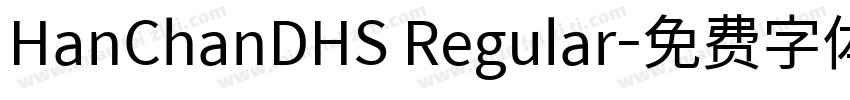 HanChanDHS Regular字体转换